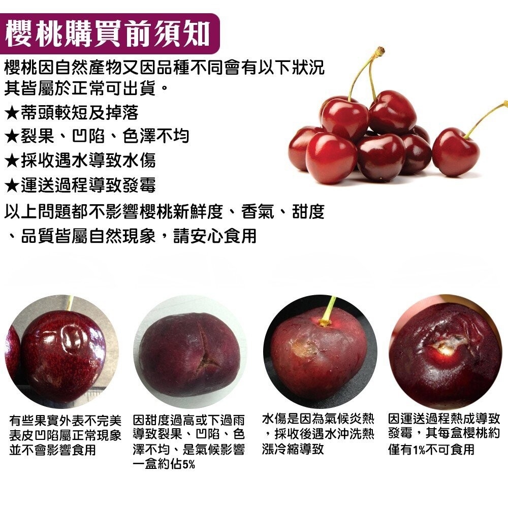 美國華盛頓9R櫻桃禮盒 0運費【果之蔬】美國櫻桃 華盛頓櫻桃 進口櫻桃 9R-細節圖7