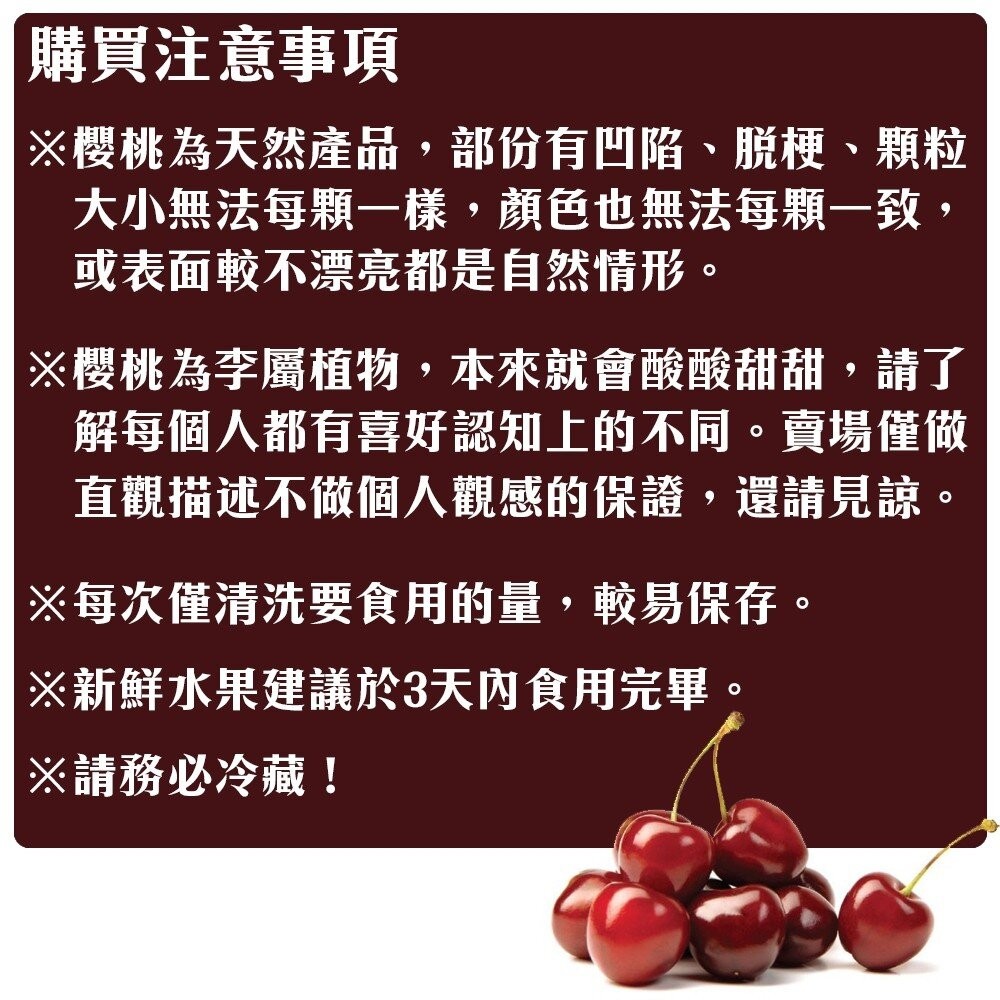美國華盛頓9R櫻桃禮盒 0運費【果之蔬】美國櫻桃 華盛頓櫻桃 進口櫻桃 9R-細節圖8