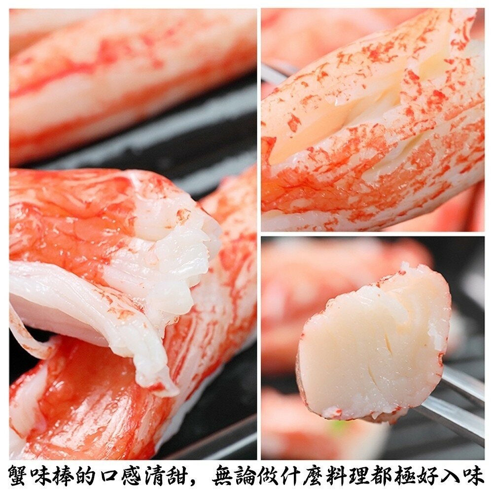 日本進口XL蟹腿肉棒(蟹肉棒)(每包10支/220g±10%)【海陸管家】滿額免運-細節圖2