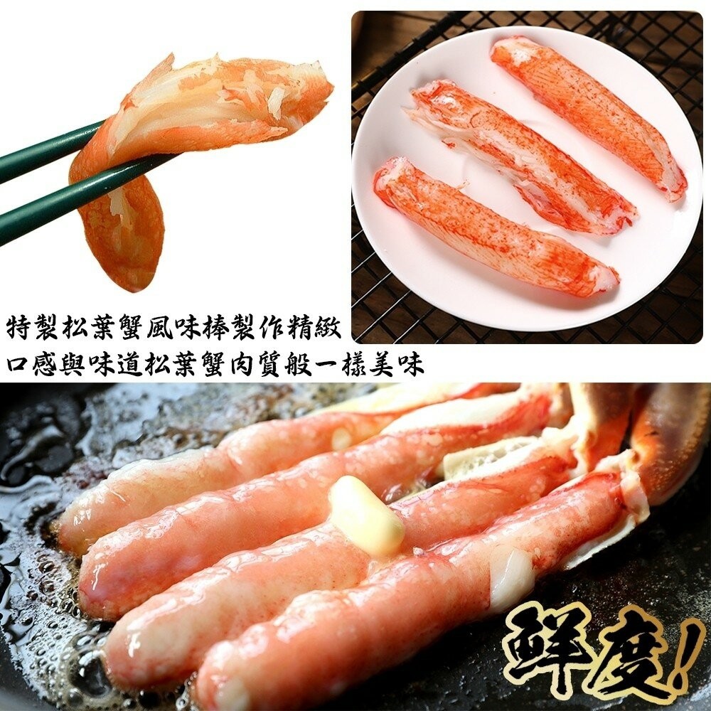 日本進口XL蟹腿肉棒(蟹肉棒)(每包10支/220g±10%)【海陸管家】滿額免運-細節圖3