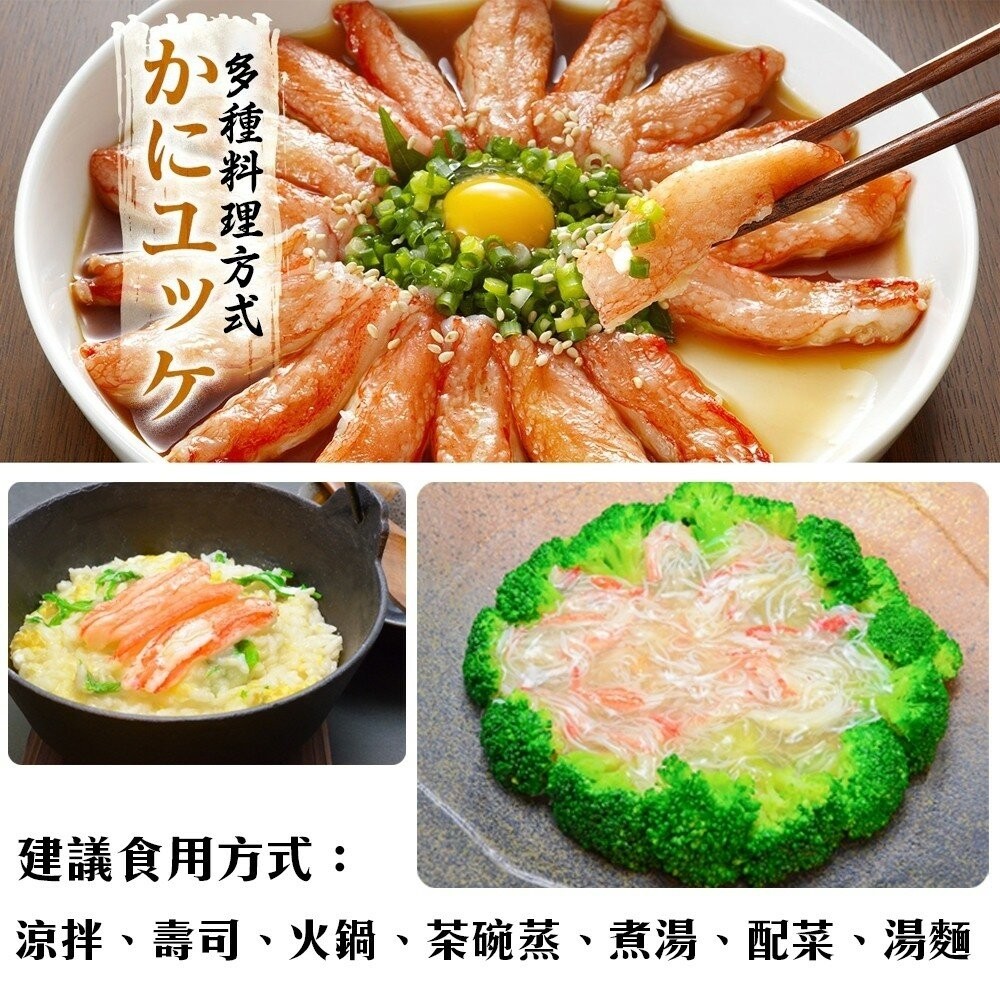 日本進口XL蟹腿肉棒(蟹肉棒)(每包10支/220g±10%)【海陸管家】滿額免運-細節圖6