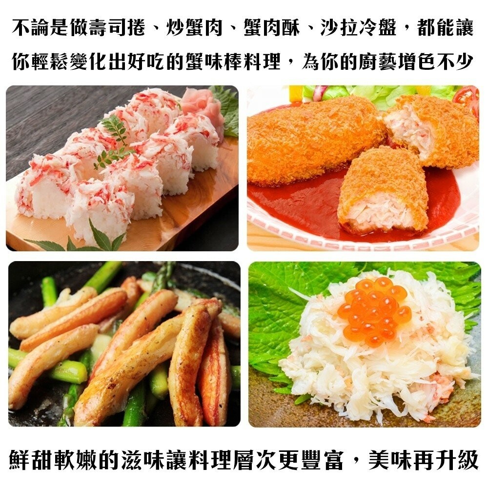 日本進口XL蟹腿肉棒(蟹肉棒)(每包10支/220g±10%)【海陸管家】滿額免運-細節圖7