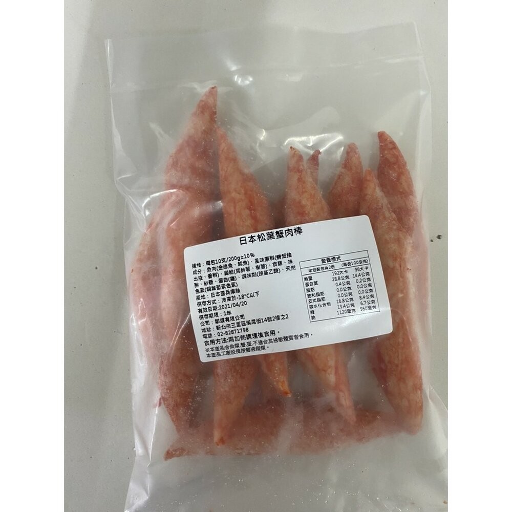 日本進口XL蟹腿肉棒(蟹肉棒)(每包10支/220g±10%)【海陸管家】滿額免運-細節圖8