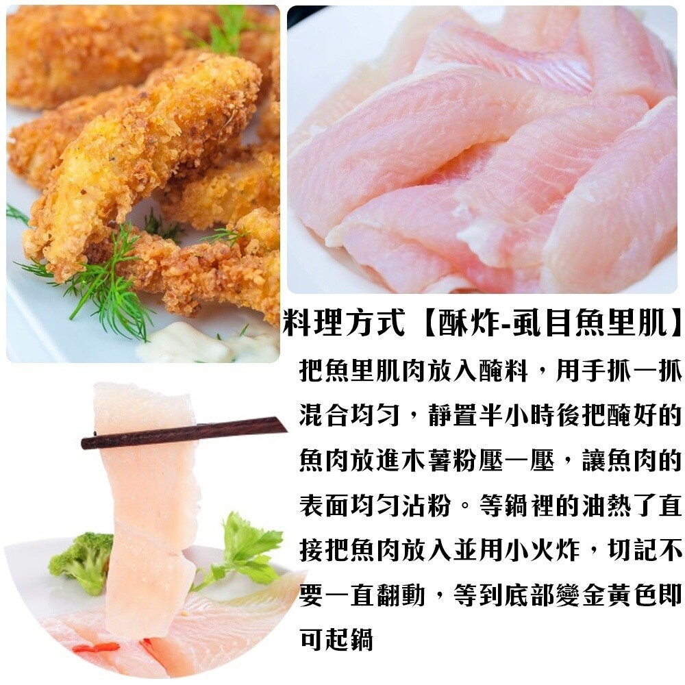 台南無刺虱目魚里肌魚柳條(每包300g±10%)【天天鮮配】滿額免運 虱目魚柳 無刺魚柳 煮湯香煎 冷凍海鮮-細節圖3