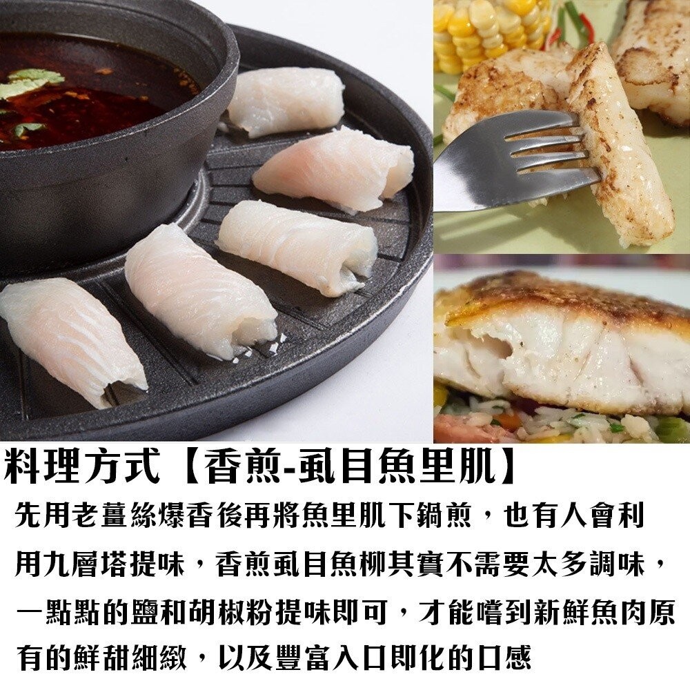 台南無刺虱目魚里肌魚柳條(每包300g±10%)【天天鮮配】滿額免運 虱目魚柳 無刺魚柳 煮湯香煎 冷凍海鮮-細節圖4