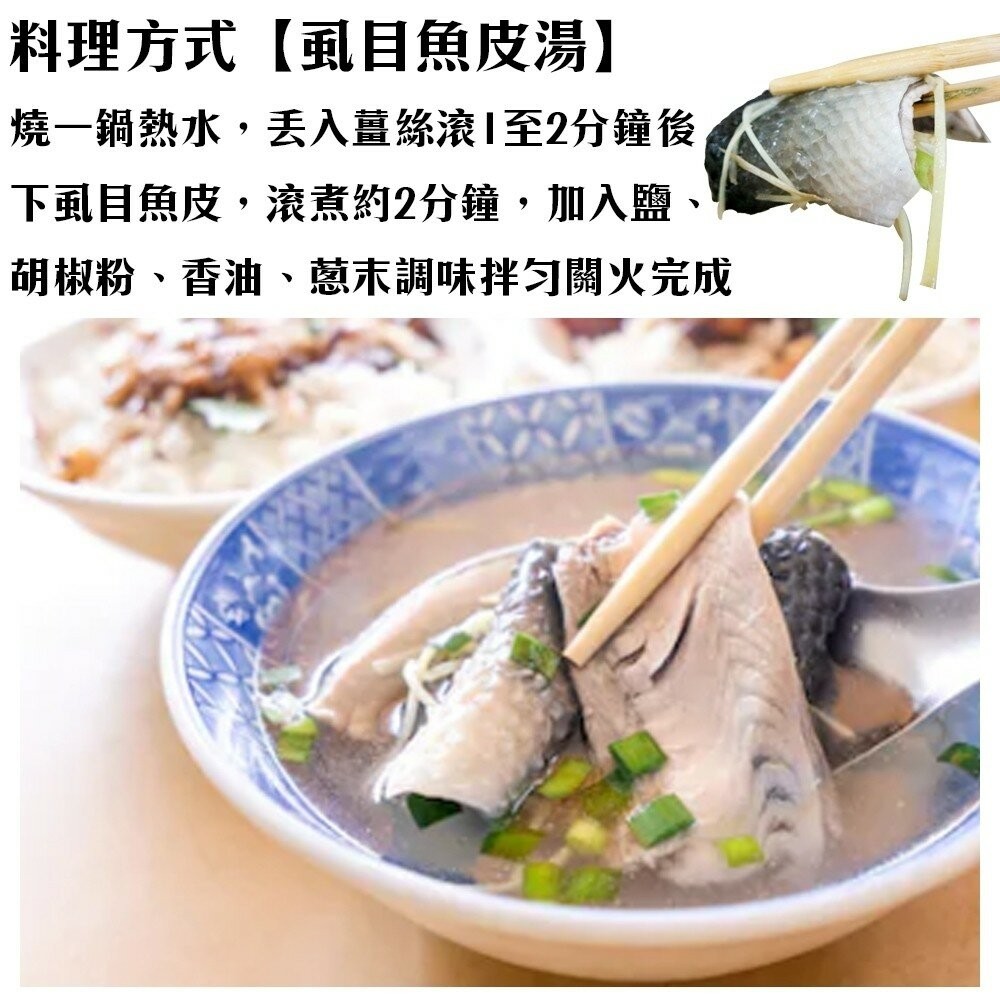 台南無刺滑嫩虱目魚皮(每包300g±10%)【海陸管家】滿額免運-細節圖6