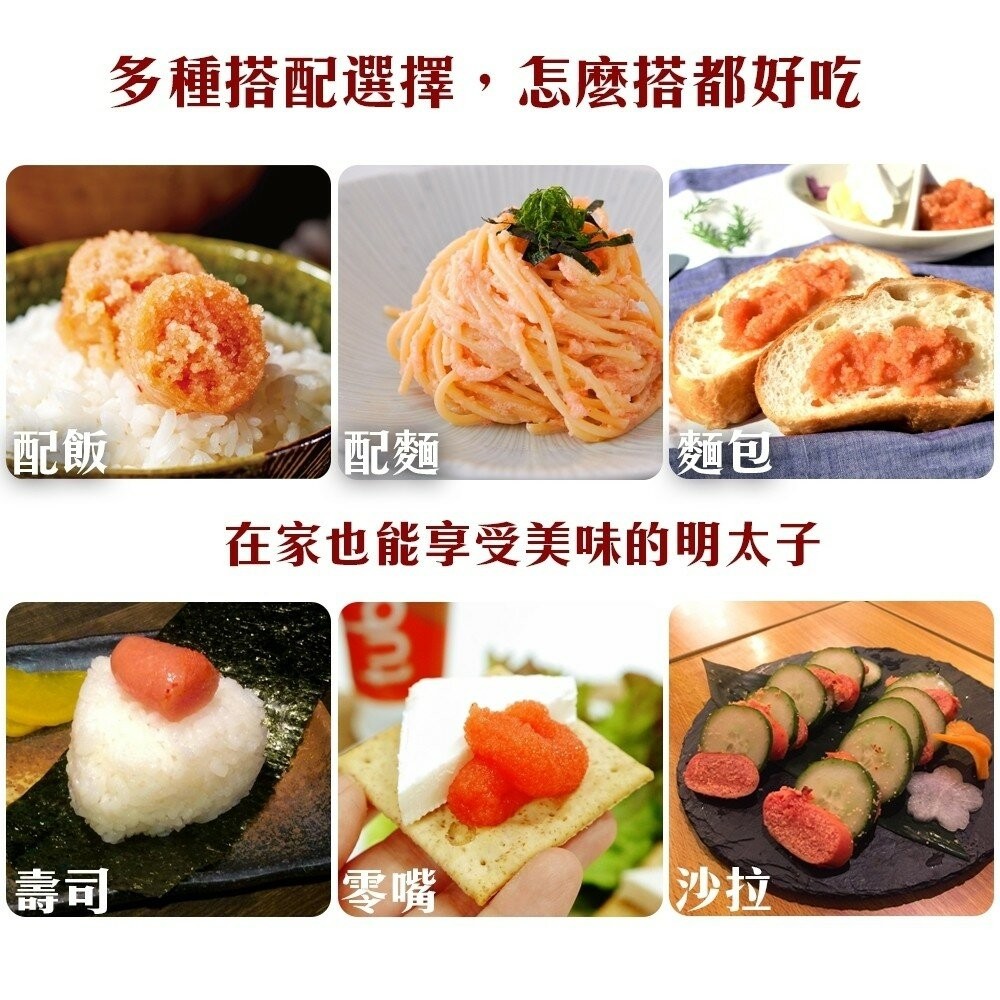 藏出日本福岡明太子原裝(每盒80g±5%)【海陸管家】滿額免運 日本明太子 日本魚卵-細節圖4