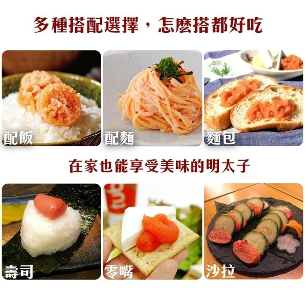 藏出日本福岡明太子原裝(每盒80g±5%)【海陸管家】滿額免運 日本明太子 日本魚卵-細節圖6
