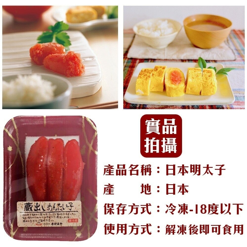 藏出日本福岡明太子原裝(每盒80g±5%)【海陸管家】滿額免運 日本明太子 日本魚卵-細節圖7