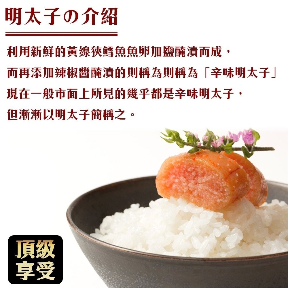 藏出日本福岡明太子原裝(每盒80g±5%)【天天鮮配】滿額免運 日本明太子 日本魚卵-細節圖6