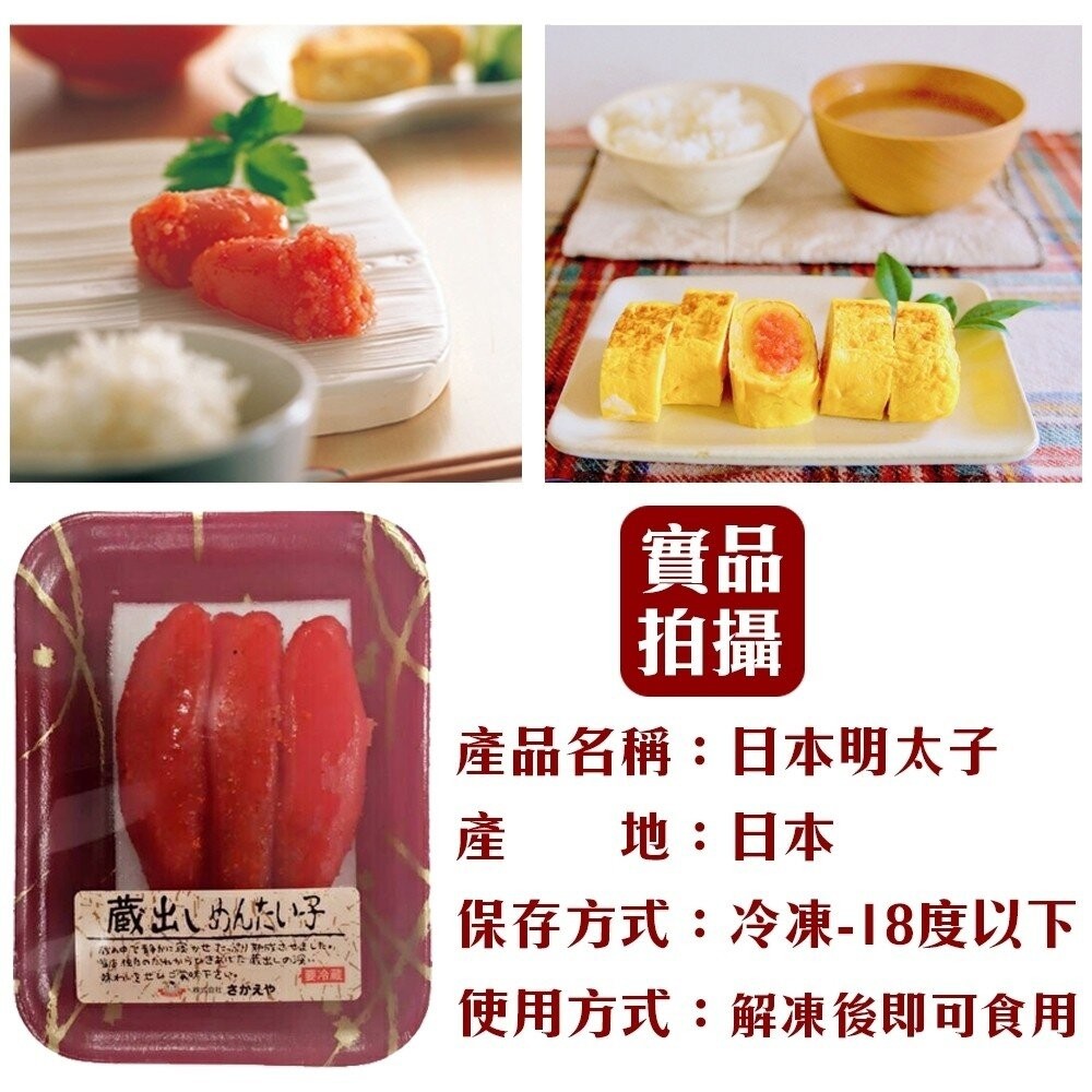 藏出日本福岡明太子原裝(每盒80g±5%)【天天鮮配】滿額免運 日本明太子 日本魚卵-細節圖8