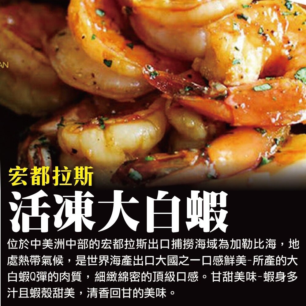 宏都拉斯活凍白蝦(每盒48-56隻/1kg±10%)【天天鮮配】滿額免運-細節圖6