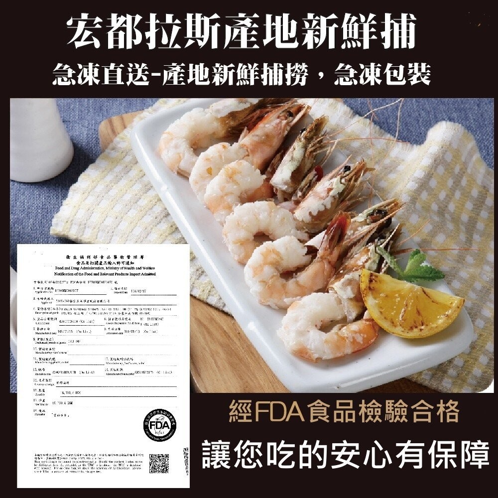 宏都拉斯活凍白蝦(每盒48-56隻/1kg±10%)【天天鮮配】滿額免運-細節圖7