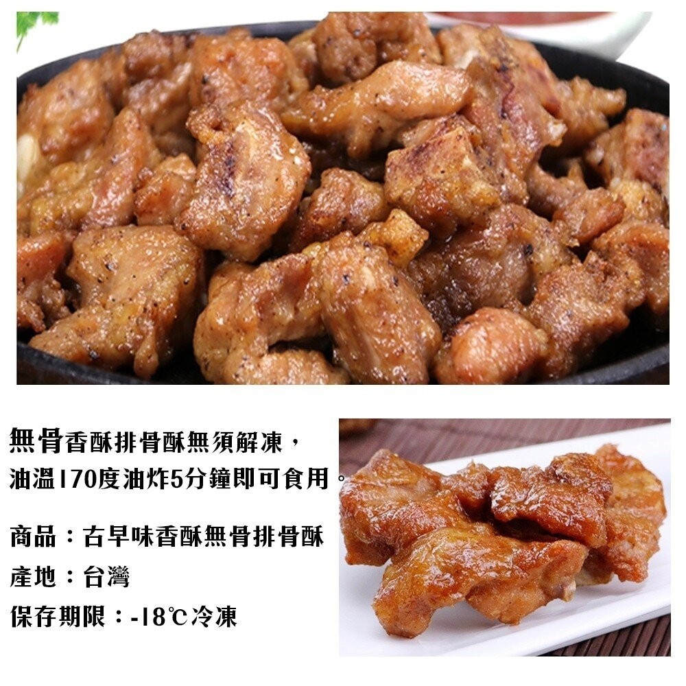 古早味香酥無骨排骨酥(每包250g±10%)【海陸管家】滿額免運-細節圖2