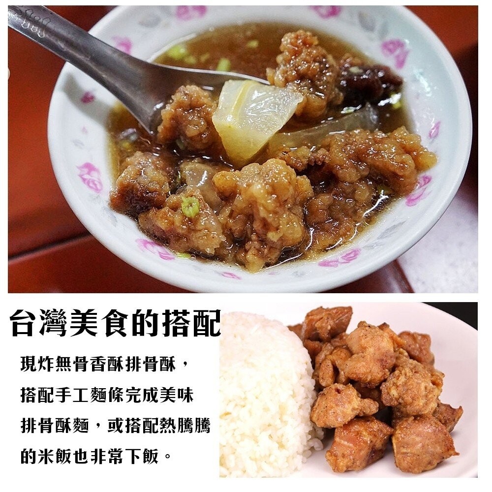 古早味香酥無骨排骨酥(每包250g±10%)【海陸管家】滿額免運-細節圖4