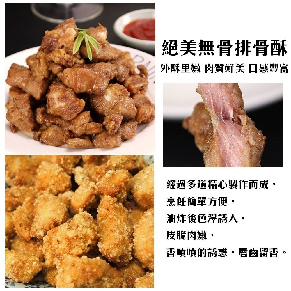 古早味香酥無骨排骨酥(每包250g±10%)【海陸管家】滿額免運-細節圖5