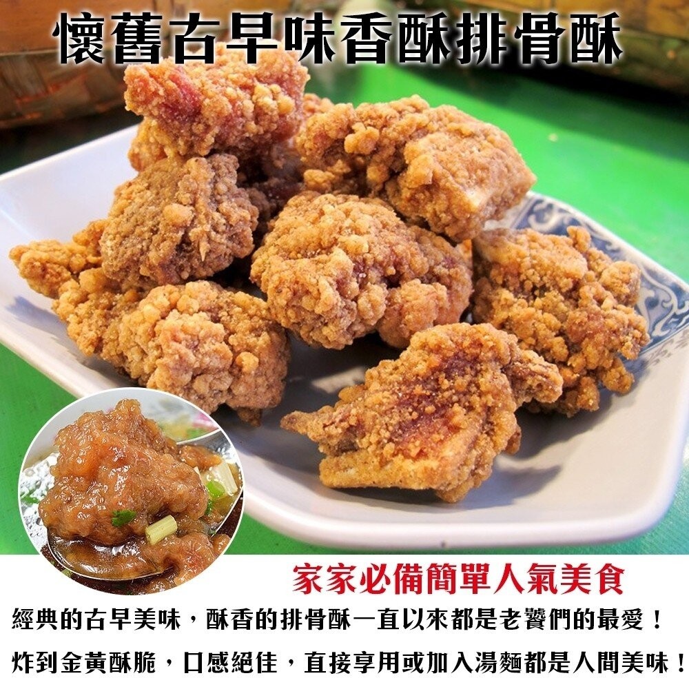 古早味香酥無骨排骨酥(每包250g±10%)【海陸管家】滿額免運-細節圖6