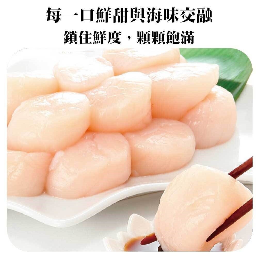日本北海道生食級4S干貝(每包6顆/120g±10%)【天天鮮配】滿額免運 日本干貝 生食干貝 生干貝 干貝刺身-細節圖5