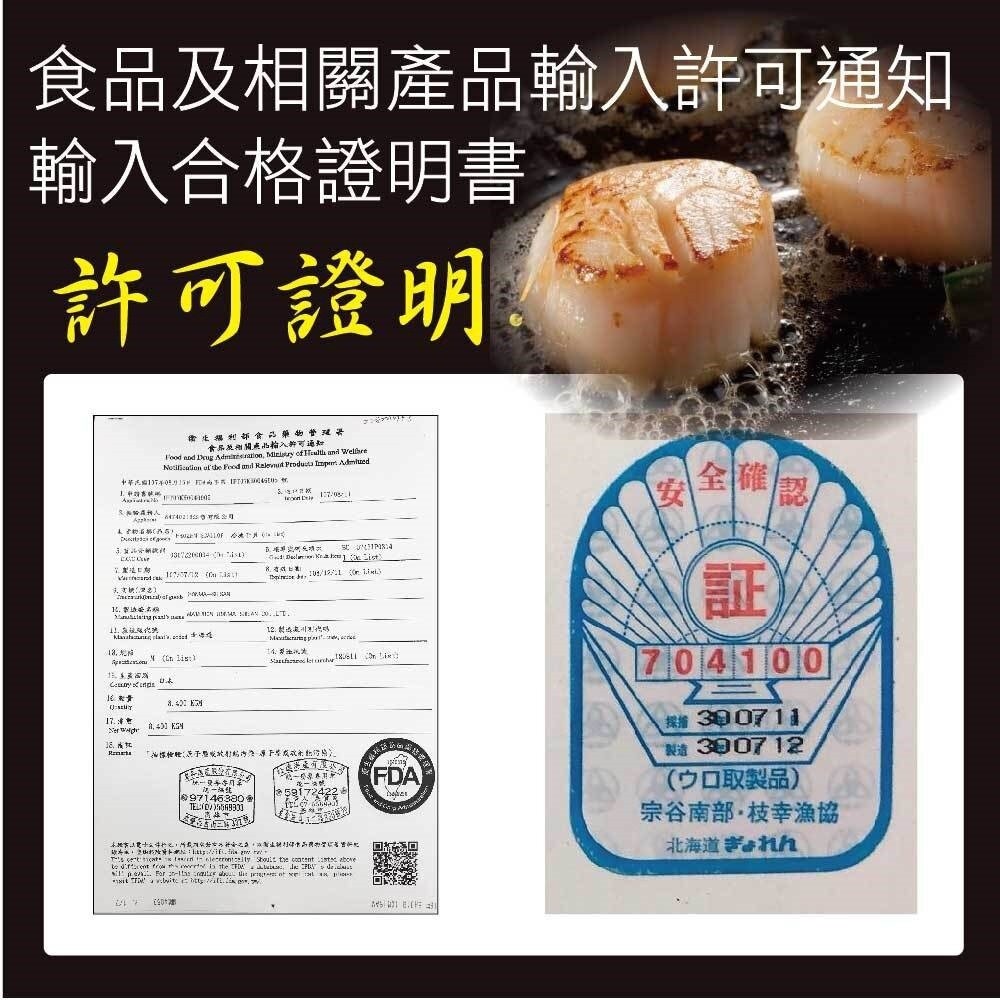 日本北海道生食級4S干貝(每包6顆/120g±10%)【天天鮮配】滿額免運 日本干貝 生食干貝 生干貝 干貝刺身-細節圖8