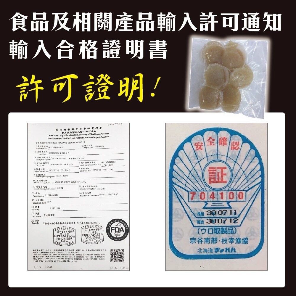 日本北海道大S生食級干貝(每包6顆/160g±10%)【天天鮮配】滿額免運-細節圖7