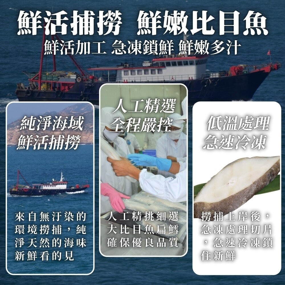 格陵蘭大比目魚(扁鱈)(每片80-100g)【天天鮮配】滿額免運-細節圖2