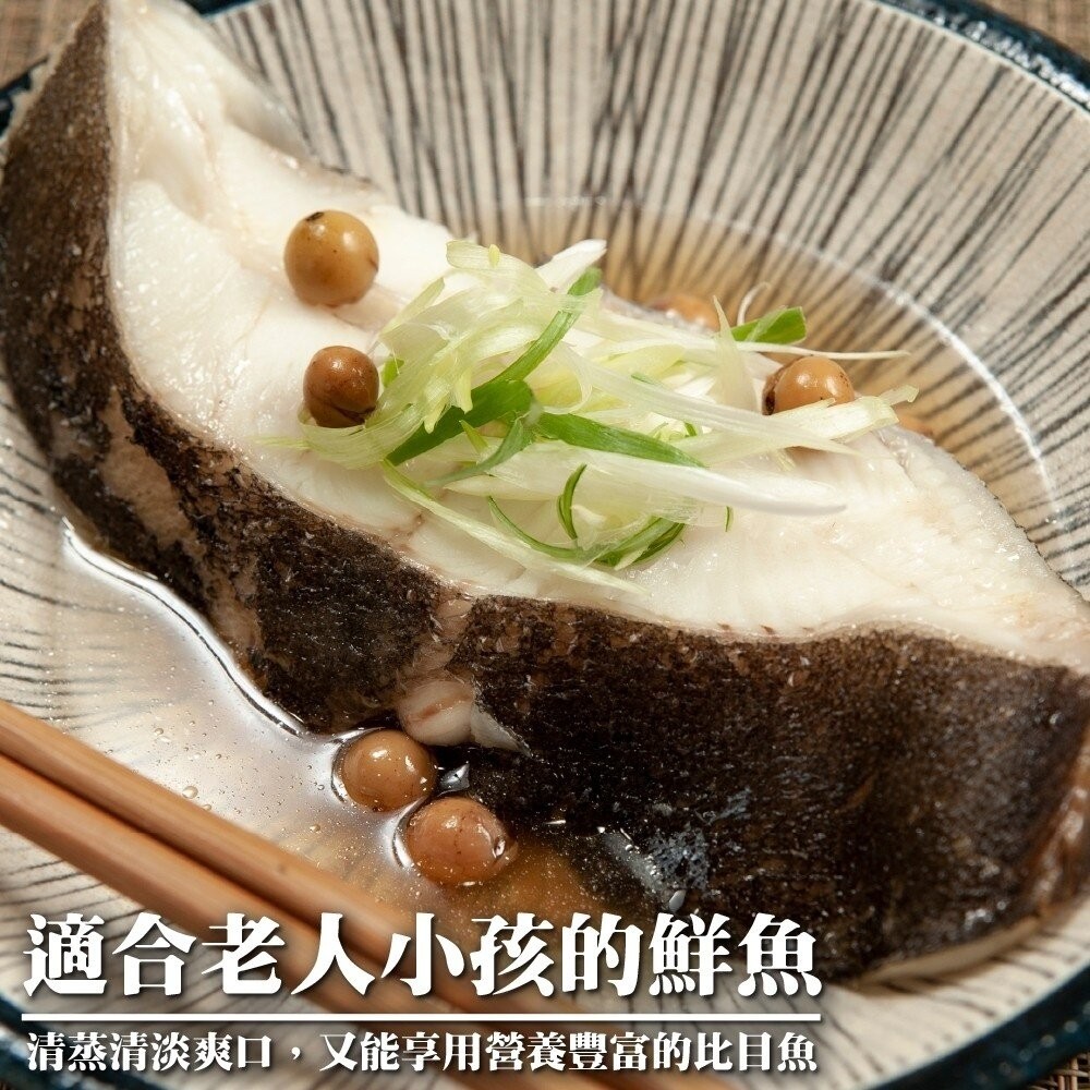 格陵蘭大比目魚(扁鱈)(每片80-100g)【天天鮮配】滿額免運-細節圖5