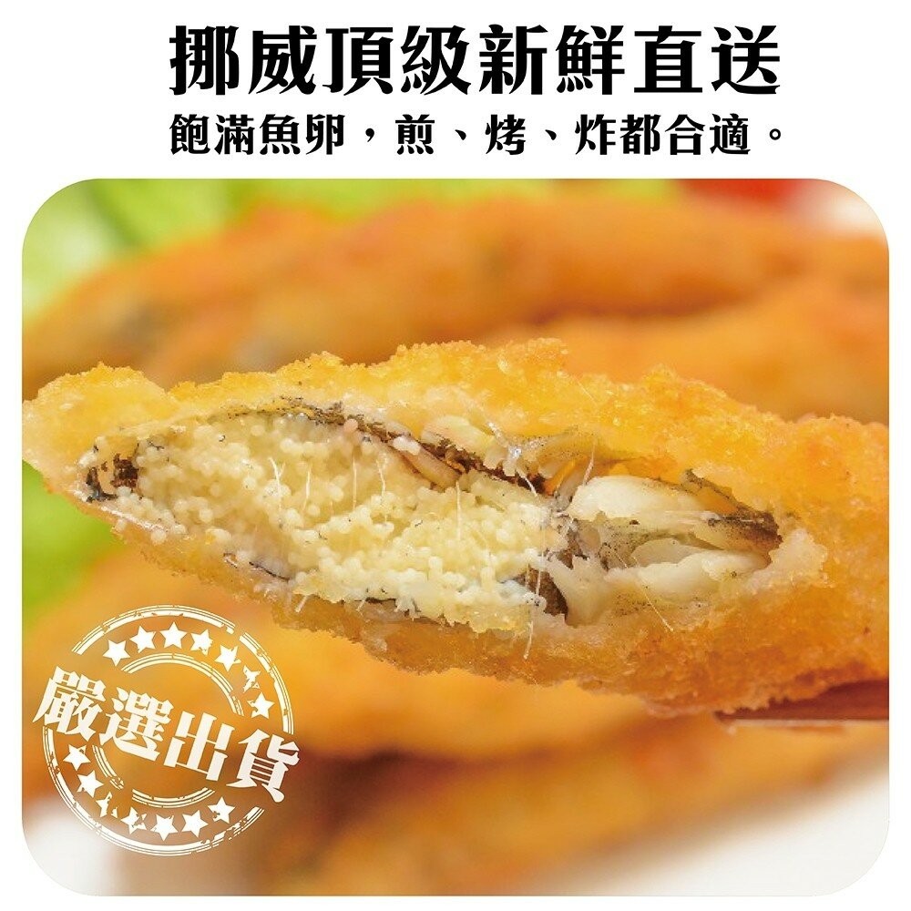 挪威黃金爆卵柳葉魚(每包8支/240g±10%)【海陸管家】滿額免運 柳葉魚 炸魚 炸物 黃金柳葉魚-細節圖2