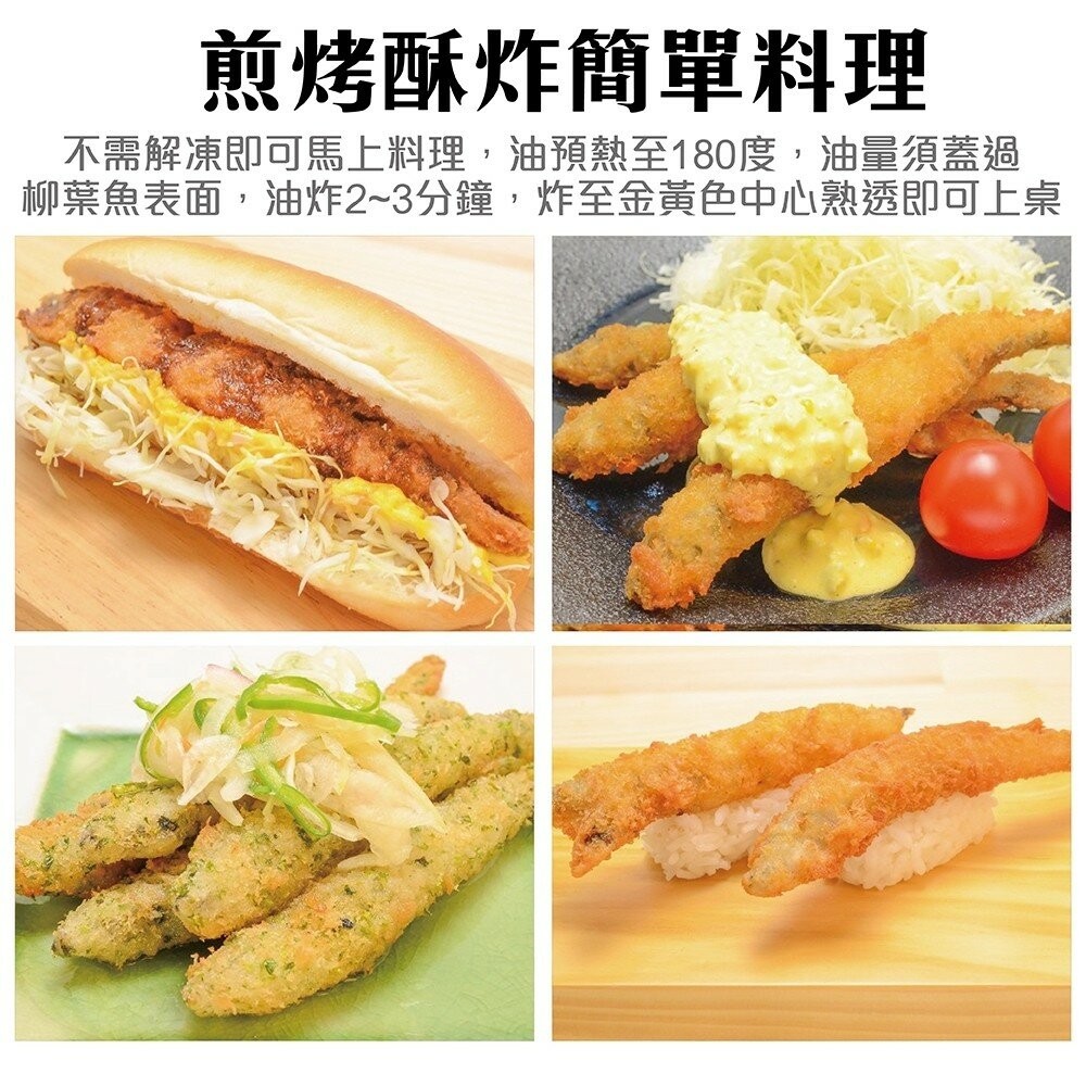 挪威黃金爆卵柳葉魚(每包8支/240g±10%)【海陸管家】滿額免運 柳葉魚 炸魚 炸物 黃金柳葉魚-細節圖5