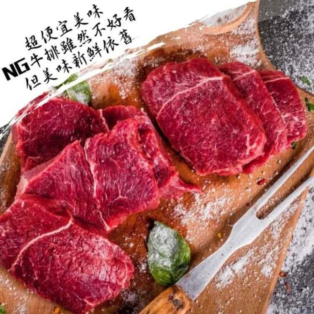 超大包安格斯NG牛排(每包3-5塊/500g±10%)【海陸管家】滿額免運-細節圖3