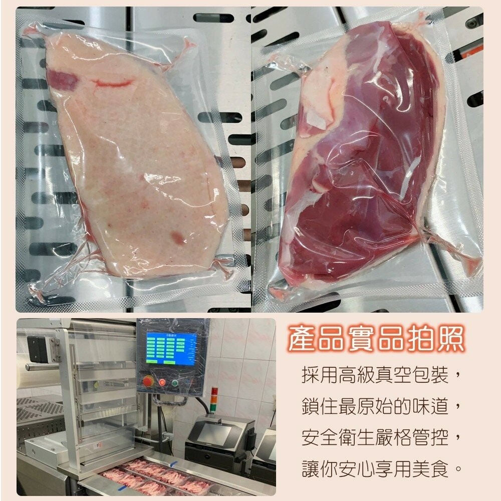 屏東櫻桃鴨胸肉(每片250g±10%) 法式香煎、氣炸、薑母鴨、焗飯、酸菜鴨、鹹水鴨、麻油炒-細節圖7