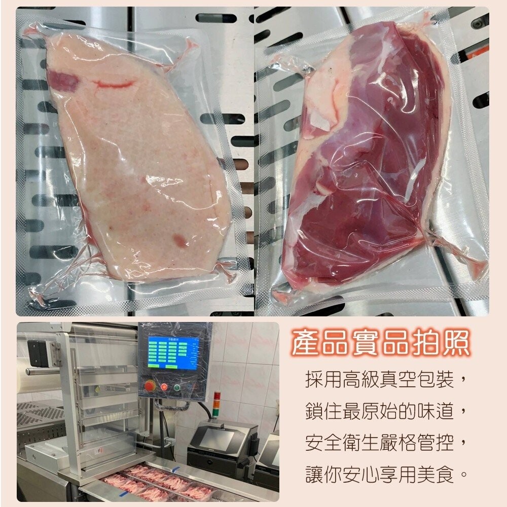 屏東櫻桃鴨胸肉(每片250g±10%) 【天天鮮配】法式香煎、氣炸、薑母鴨、焗飯、酸菜鴨、鹹水鴨、麻油炒-細節圖7
