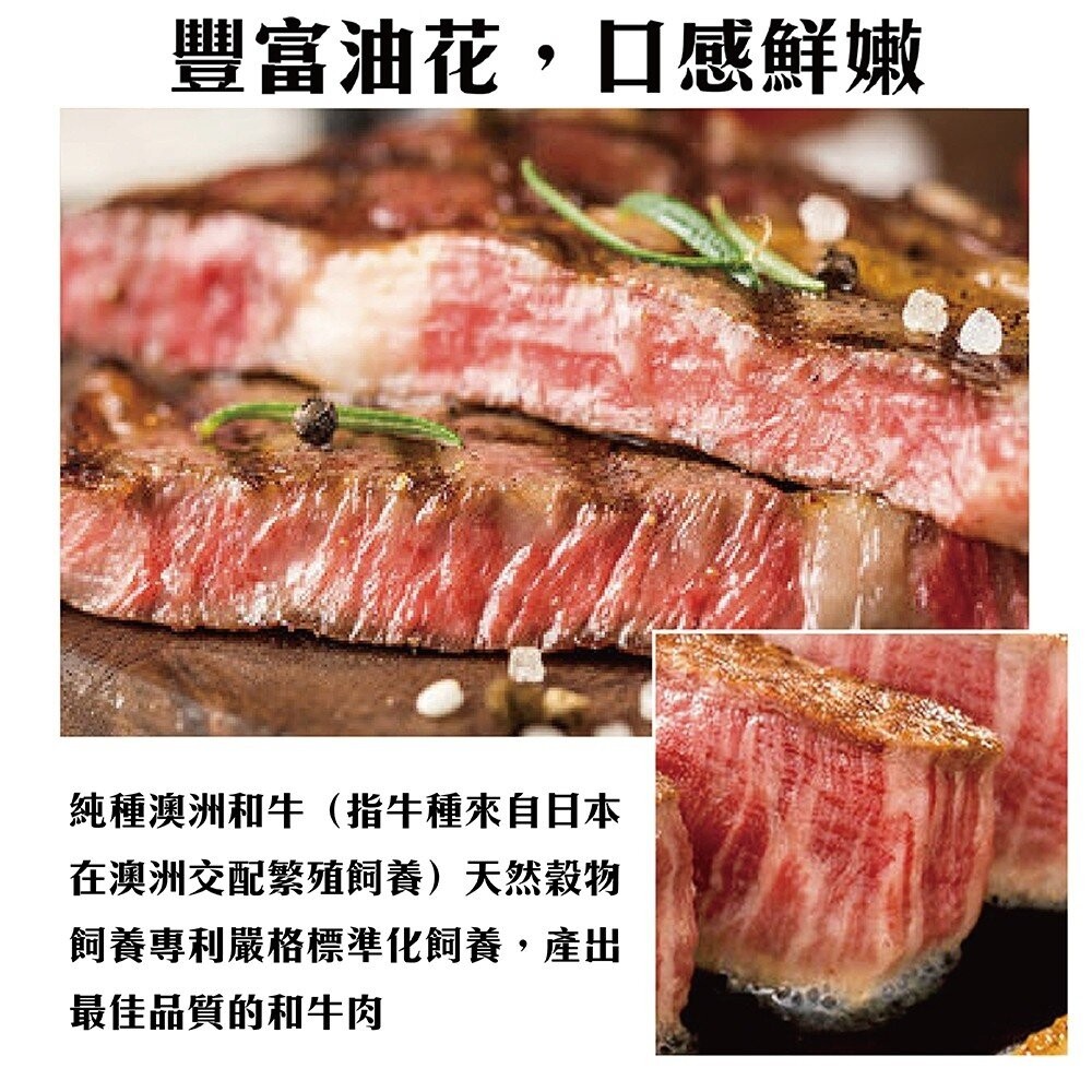 澳洲金鑽M9+和牛牛排(每片200g±10%)【天天鮮配】滿額免運-細節圖8