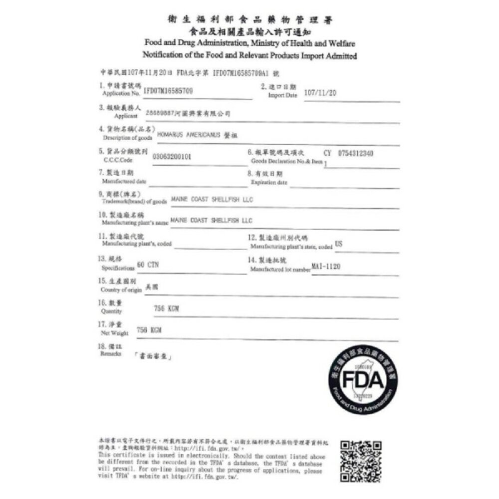 加拿大波士頓龍蝦【海陸管家】滿額免運 龍蝦 大龍蝦 加拿大龍蝦 波士頓龍蝦-細節圖7