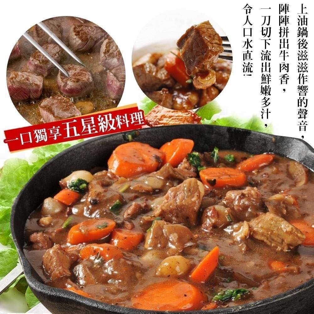 澳洲M7級和牛骰子牛(每包150g±10%)【天天鮮配】滿額免運-細節圖7