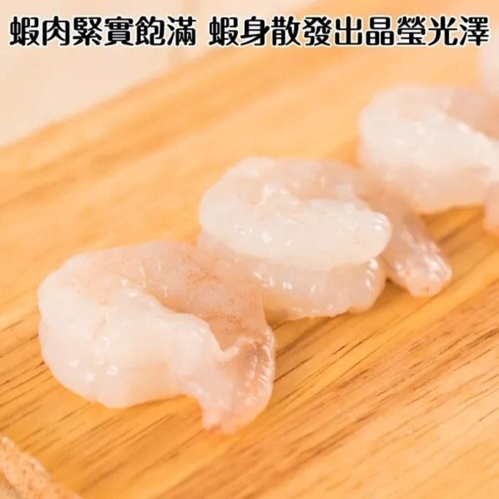 鮮凍特大開背鳳尾蝦仁(每包12-15隻/200g±10%)【天天鮮配】滿額免運-細節圖2