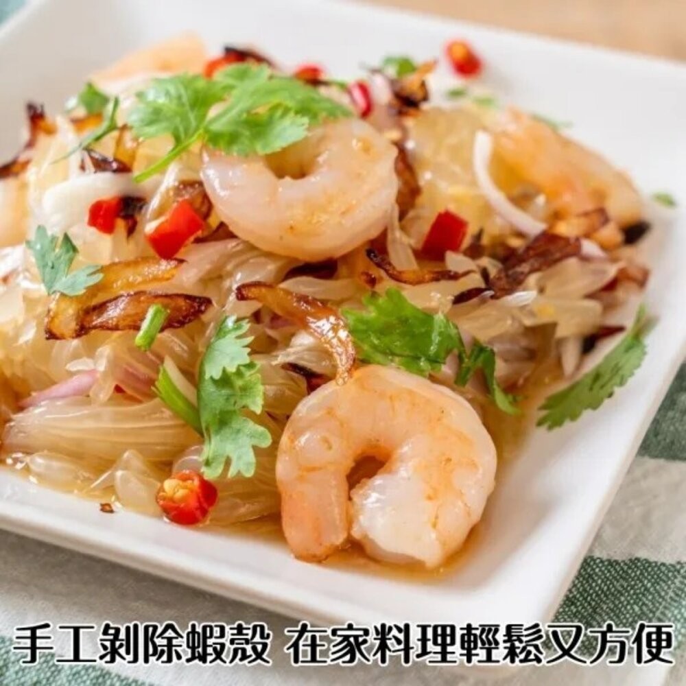 鮮凍特大開背鳳尾蝦仁(每包12-15隻/200g±10%)【天天鮮配】滿額免運-細節圖3