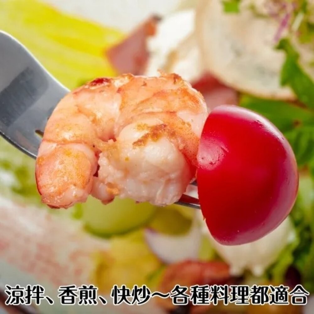 鮮凍特大開背鳳尾蝦仁(每包12-15隻/200g±10%)【天天鮮配】滿額免運-細節圖4