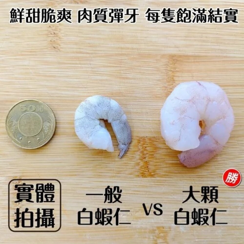 鮮凍特大開背鳳尾蝦仁(每包12-15隻/200g±10%)【天天鮮配】滿額免運-細節圖6