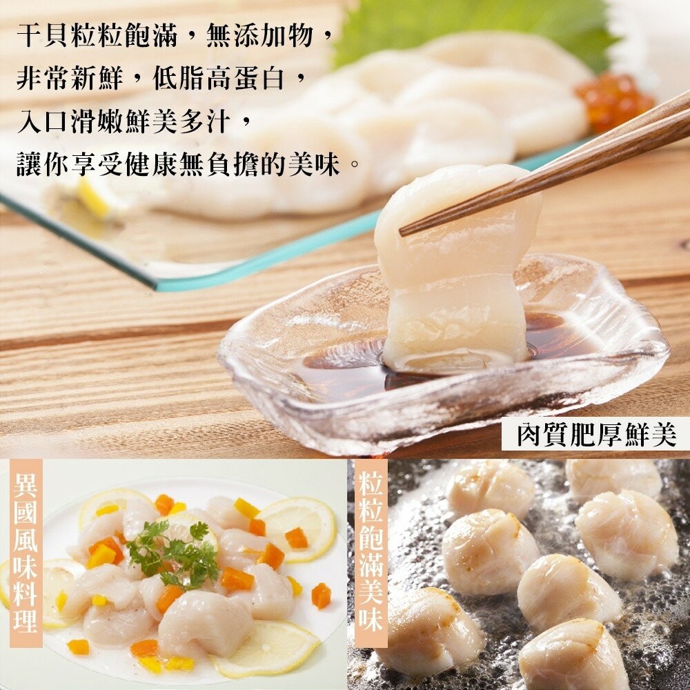 鮮美Q彈生凍干貝(每包約20顆/共200g±10%)【海陸管家】滿額免運-細節圖5