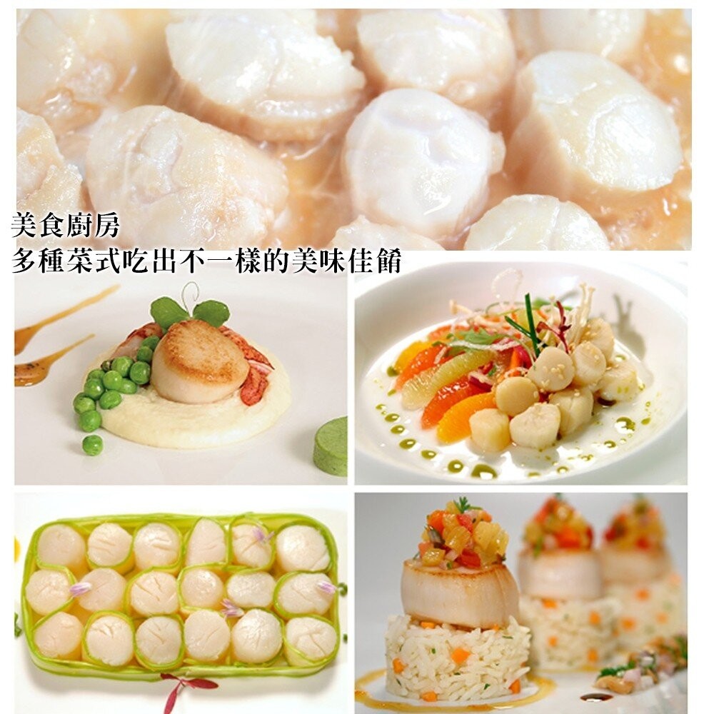 鮮美Q彈生凍干貝(每包約20顆/共200g±10%)【天天鮮配】滿額免運-細節圖4