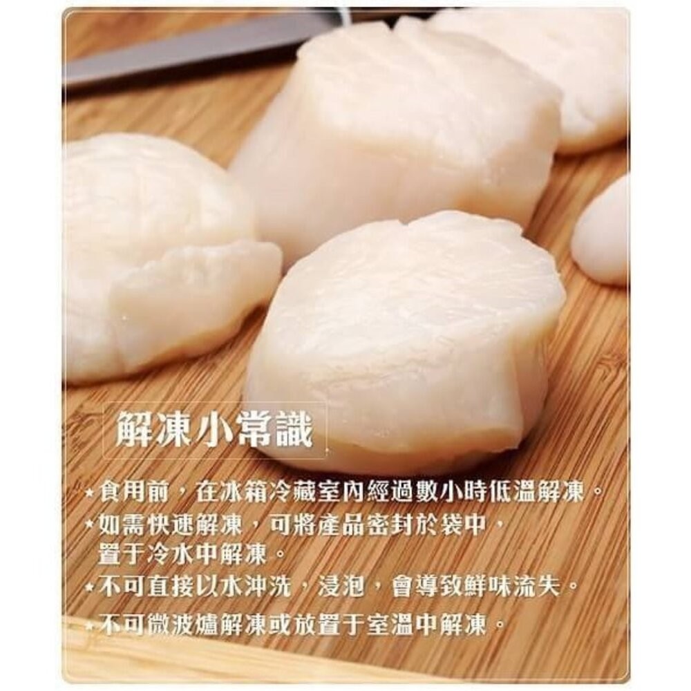 組合大干貝【天天鮮配】滿額免運 扇貝肉 扇貝柱 干貝肉 貝肉-細節圖5