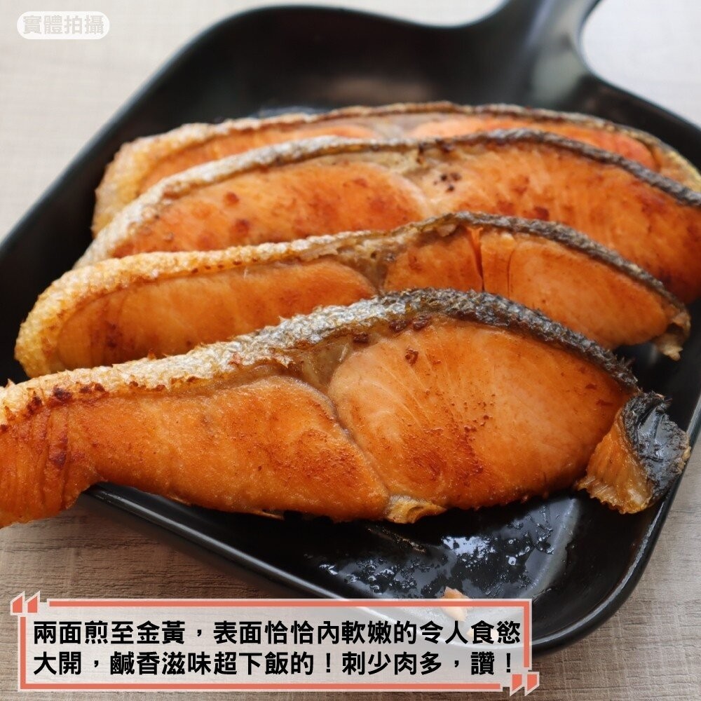 北海道風味薄鹽鮭魚(每包3-4片/共約300g±10%)【天天鮮配】滿額免運-細節圖5