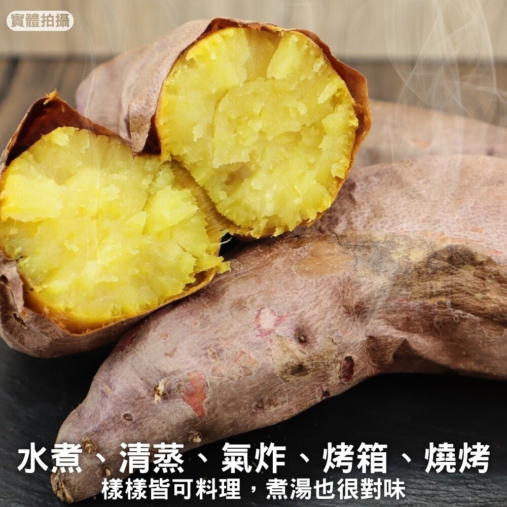 台灣(鹿兒島)金時栗子地瓜(生)【果農直送】0運費-細節圖5