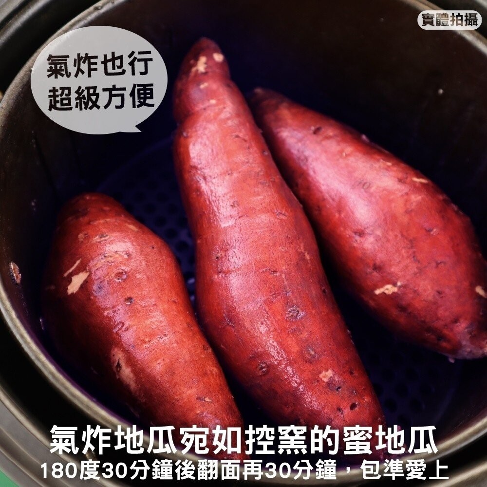 台灣(鹿兒島)金時栗子地瓜(生)【果農直送】0運費-細節圖6