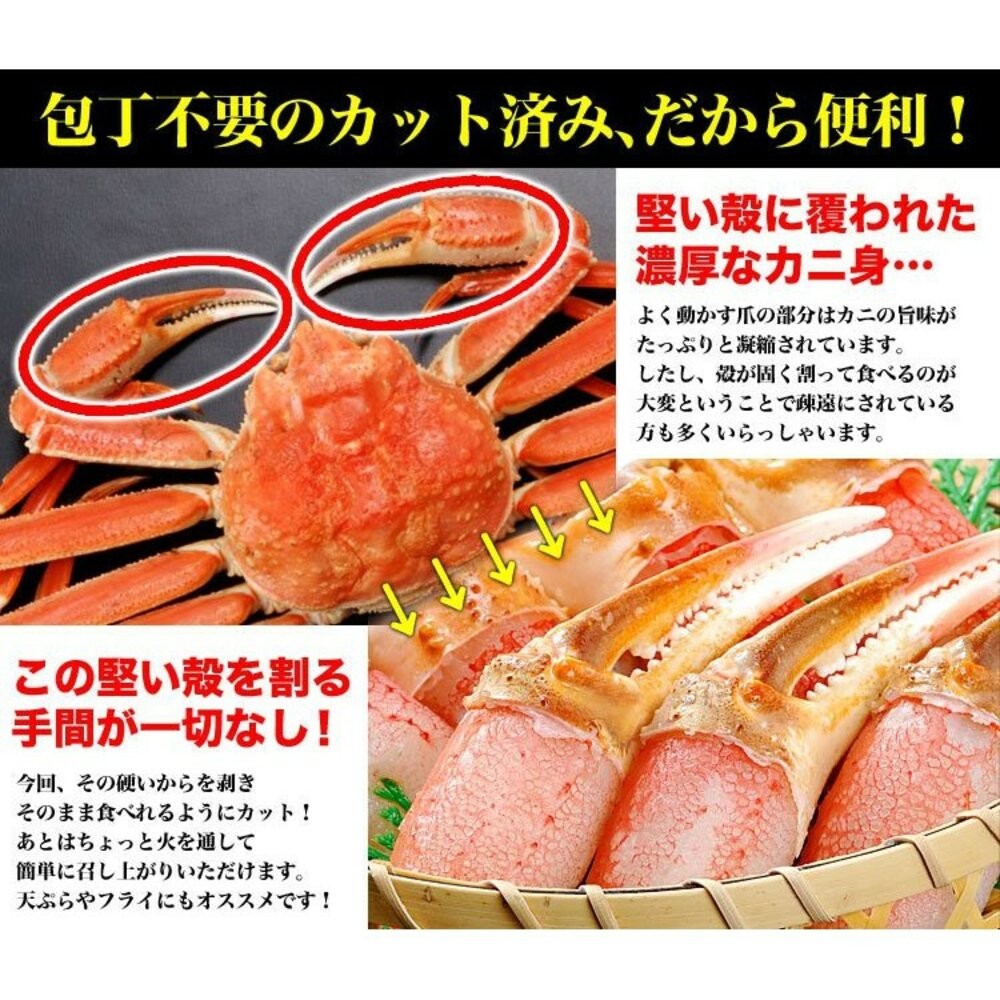 日本鳥取縣松葉蟹鉗(每包10-15個/200g±10%)【海陸管家】滿額免運 蟹鉗 蟹腳 螃蟹 火鍋料-細節圖5