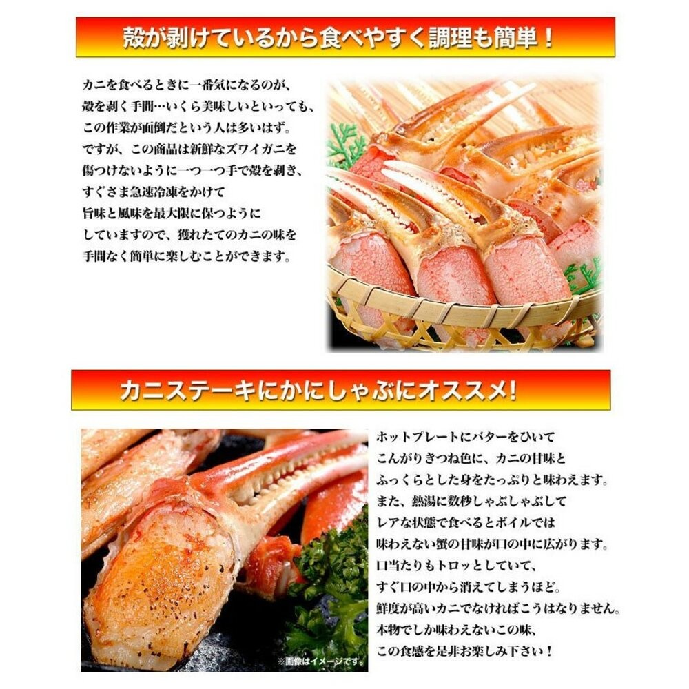 日本鳥取縣松葉蟹鉗(每包10-15個/200g±10%)【海陸管家】滿額免運 蟹鉗 蟹腳 螃蟹 火鍋料-細節圖6