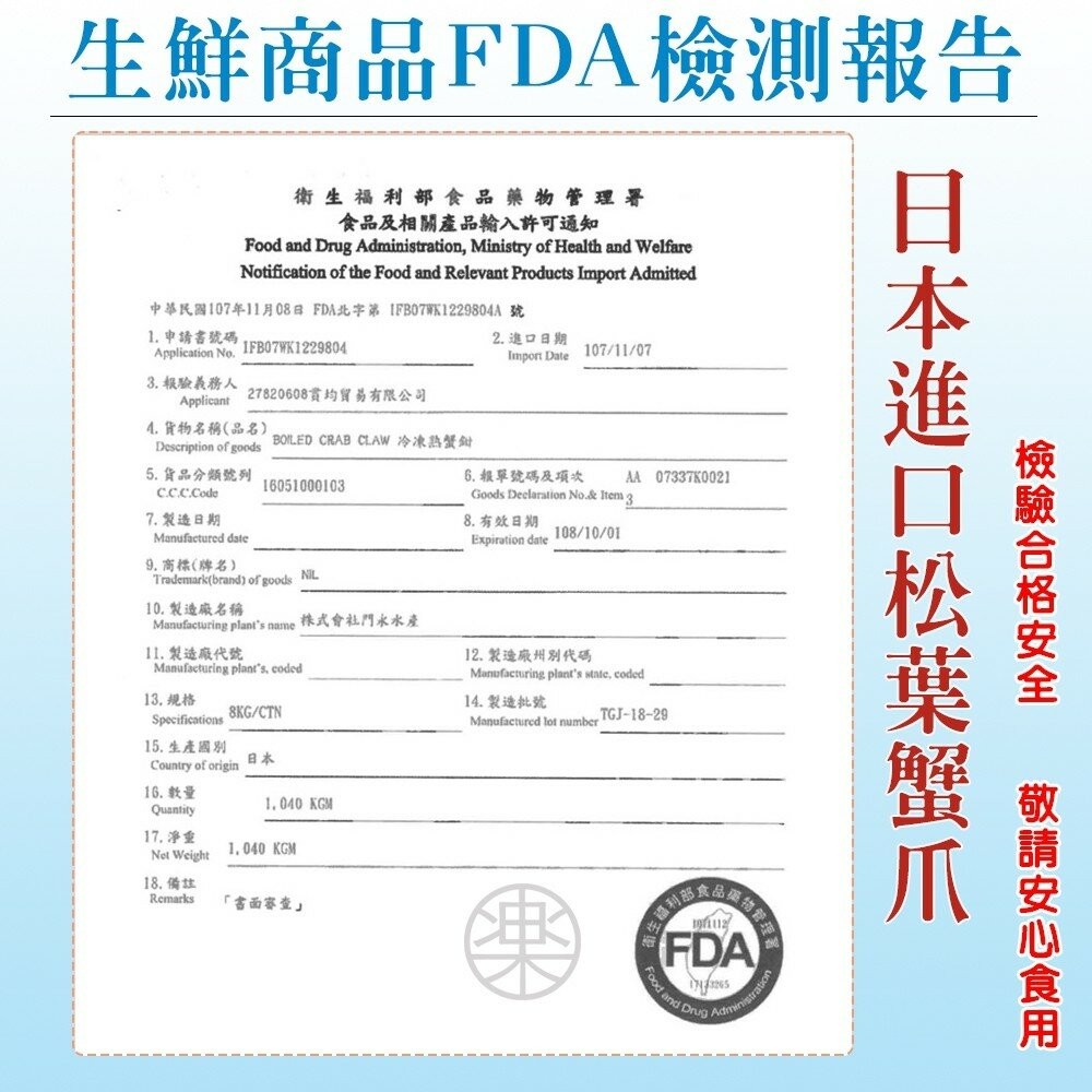 日本鳥取縣松葉蟹鉗(每包10-15個/200g±10%)【海陸管家】滿額免運 蟹鉗 蟹腳 螃蟹 火鍋料-細節圖10