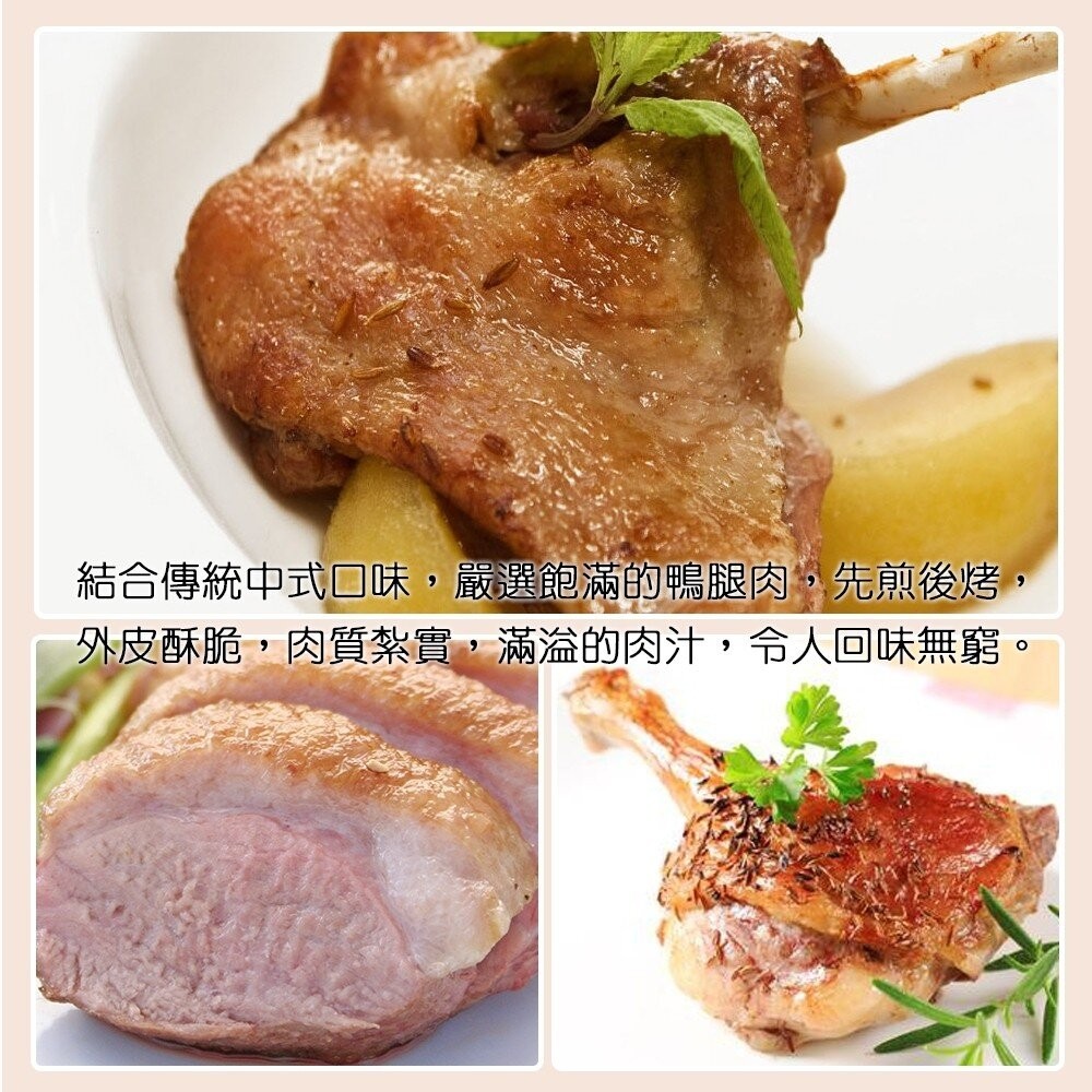 台灣嚴選大鴨腿(每支180-200g)【天天鮮配】滿額免運-細節圖4