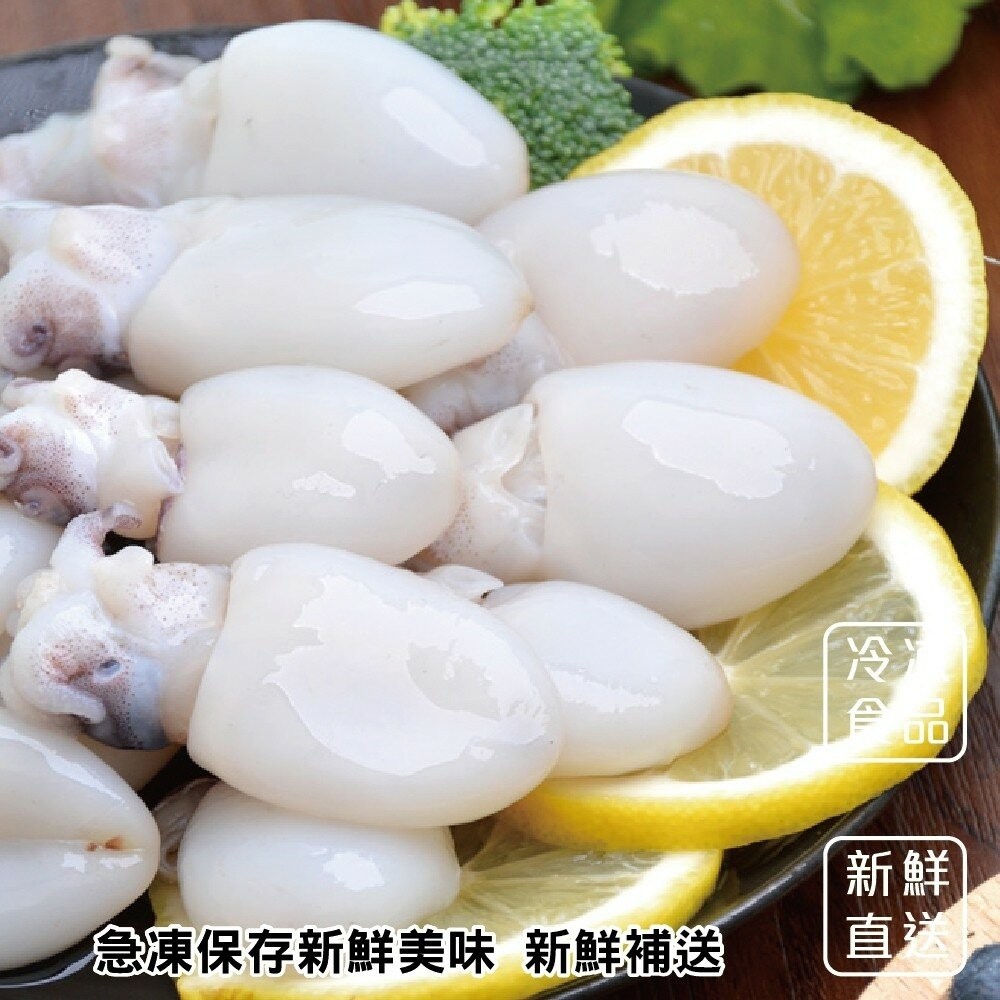 鮮凍Q彈一口小花枝(每包220g±10%/約15隻)【海陸管家】滿額免運-細節圖3