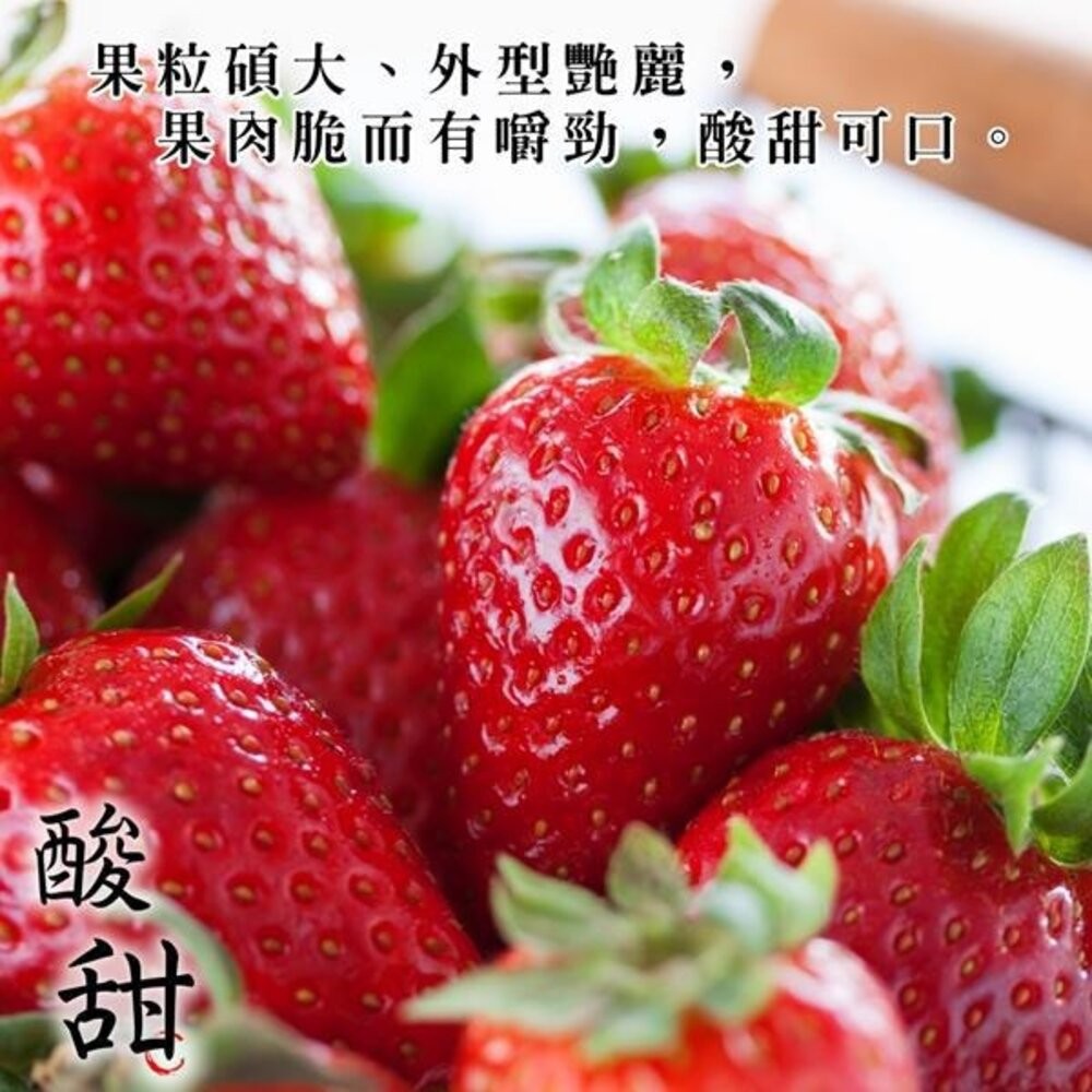 嚴選台灣香水草莓(每盒400g±10%含盒) 0運費【果之蔬】台灣草莓 草莓果醬 盒裝草莓-細節圖4